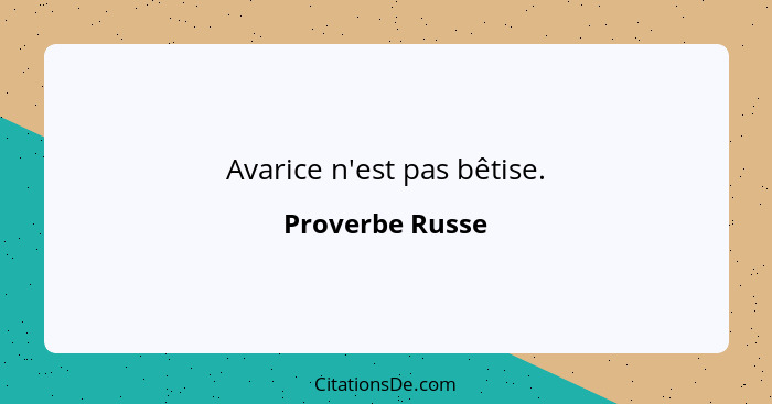 Avarice n'est pas bêtise.... - Proverbe Russe